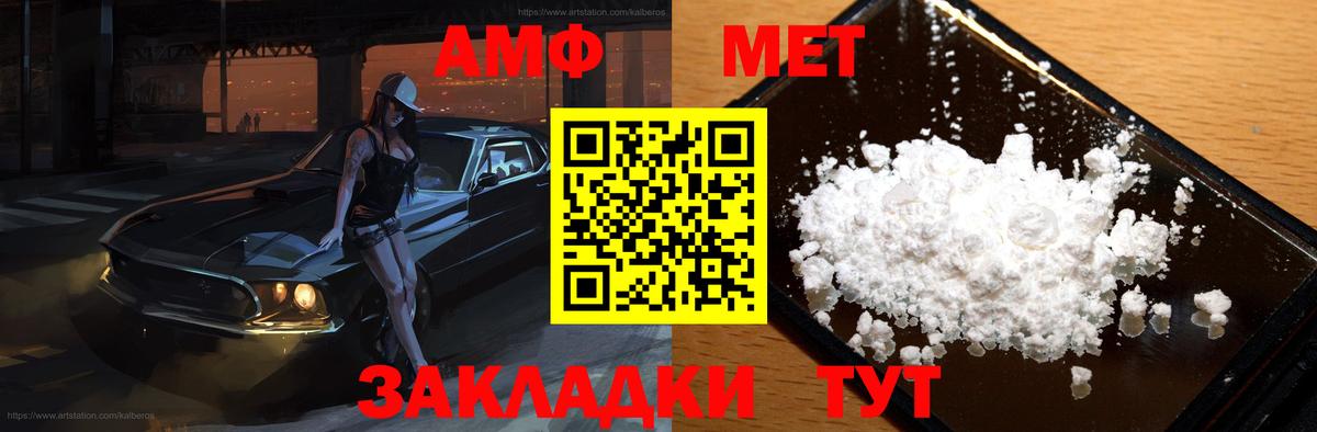 Amphetamine VHQ Кемерово