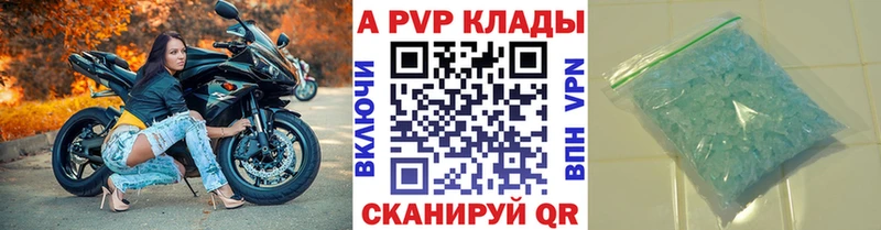 Alfa_PVP Crystall что такое Кемерово