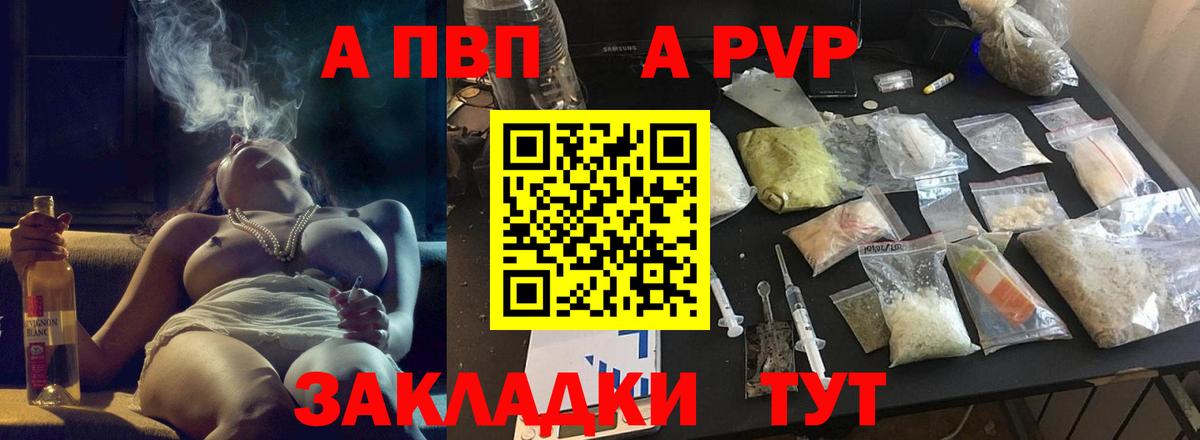 A-PVP Crystall Кемерово