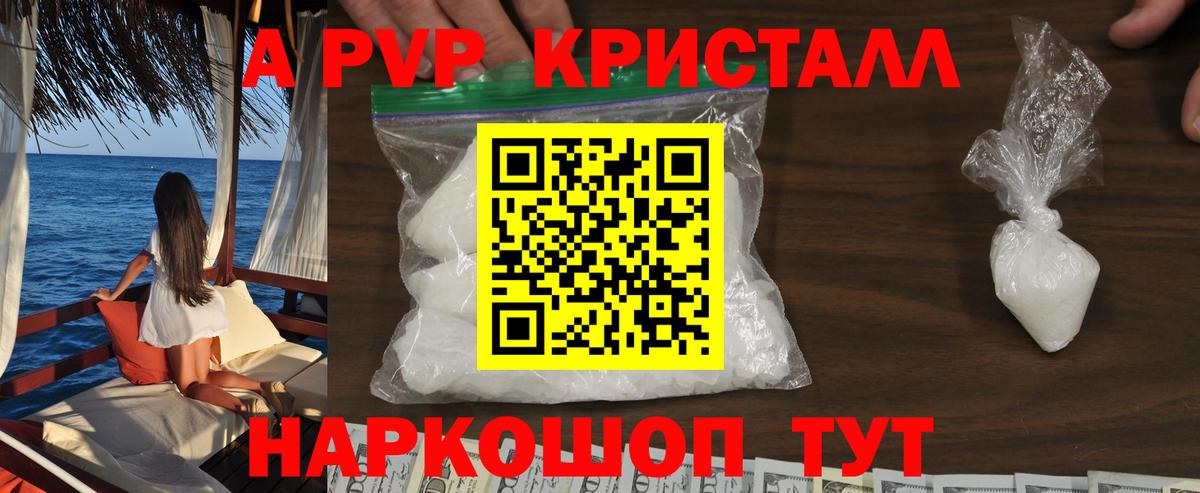 Alfa_PVP СК  A PVP Соль  Вход с VPN  Alpha-PVP СК  Кемерово 