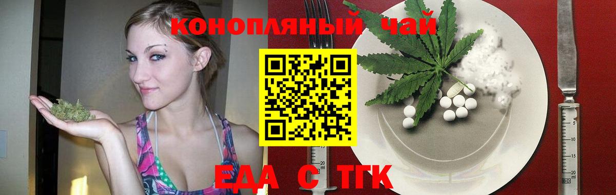 Кемерово  Печенье с ТГК конопля  Вход с VPN 