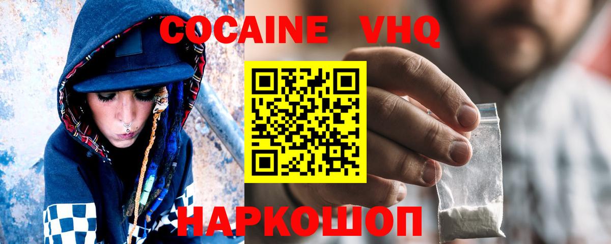 Cocaine Колумбийский  Вход с VPN  Кемерово 