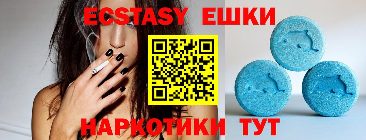 Кемерово  ЭКСТАЗИ  Вход с VPN  Ecstasy Cube  купить закладку  Экстази louis Vuitton 