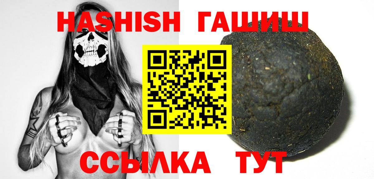 сколько стоит  ГАШИШ VHQ  Вход с VPN  ГАШИШ ice o lator  Кемерово 
