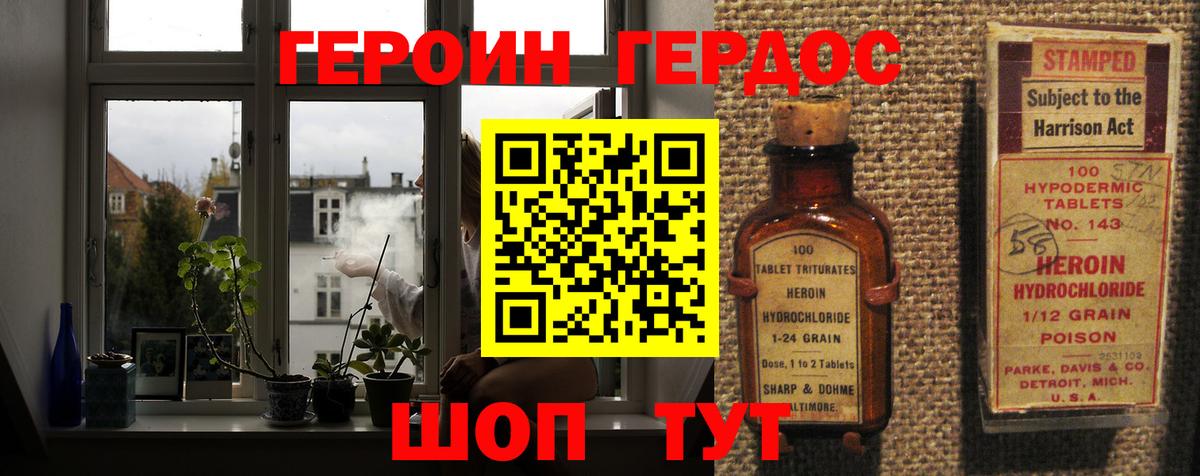 Кемерово  ГЕРОИН  Вход с VPN  ГЕРОИН Heroin 