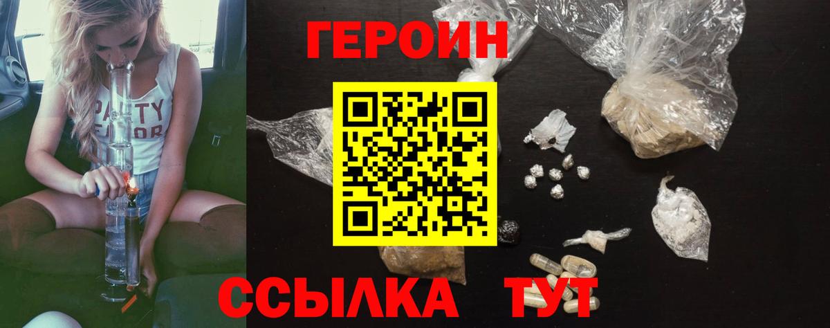 ГЕРОИН Афган Кемерово