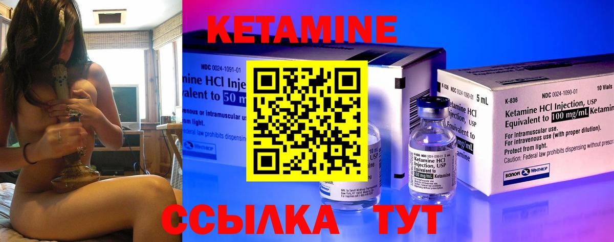 КЕТАМИН VHQ Кемерово