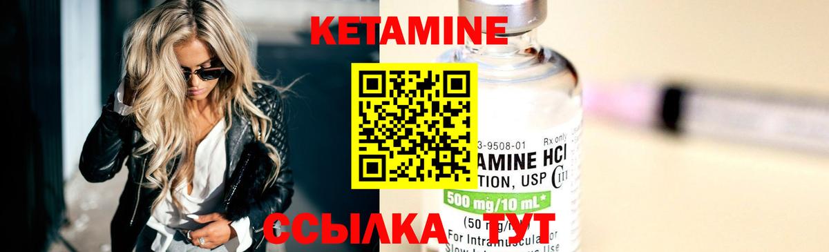 Кемерово  КЕТАМИН ketamine  Вход с VPN  Кетамин VHQ 