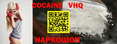 кокаин VHQ Малоярославец