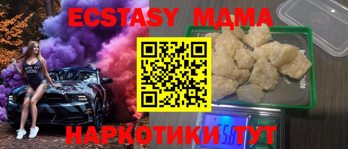 MDMA  МДМА кристаллы  Вход с VPN  Кемерово  MDMA кристаллы 