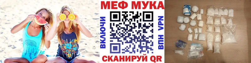 Мефедрон мука  Кемерово 