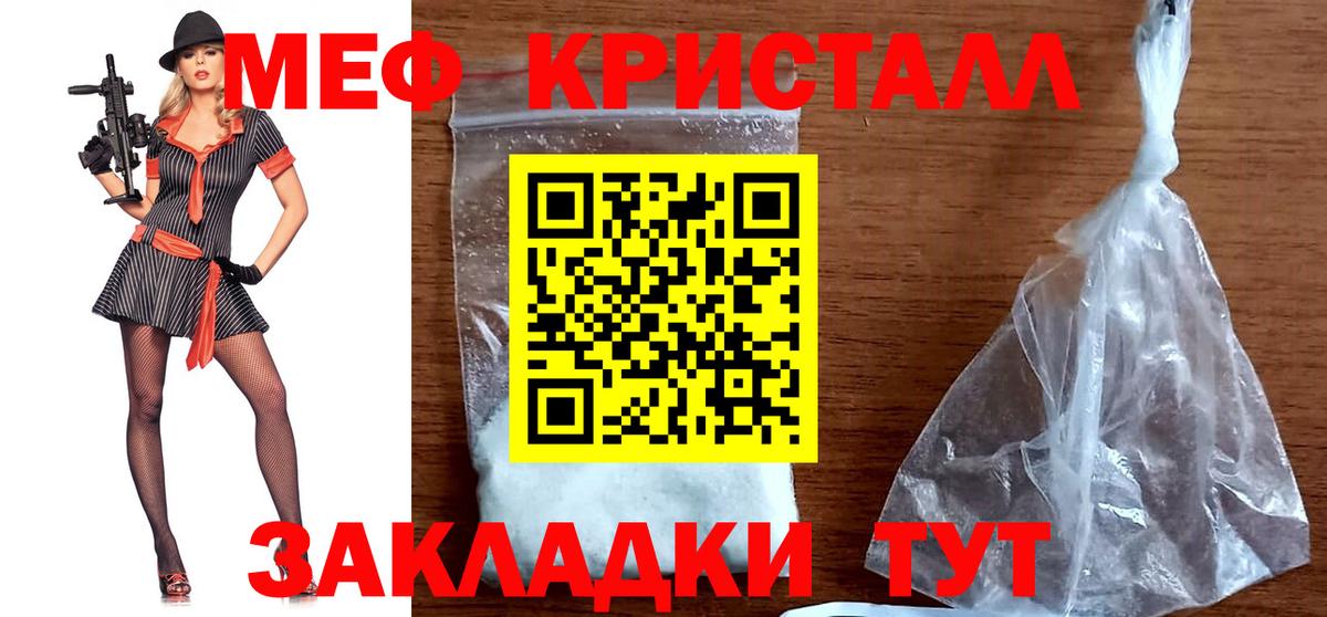 Мефедрон мука Кемерово