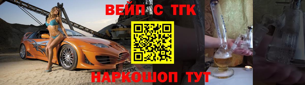 Дистиллят ТГК жижа  Вход с VPN  Кемерово 